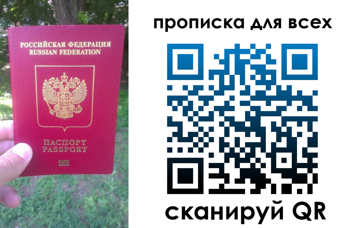 прописка поиск в Тогучине