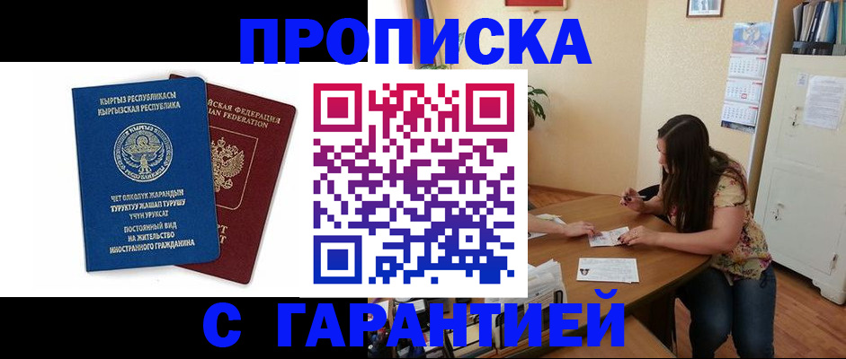 найти адрес прописки в Тогучине